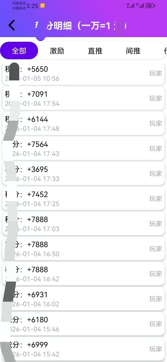 杨勇其他供需免费看广告，1元提现