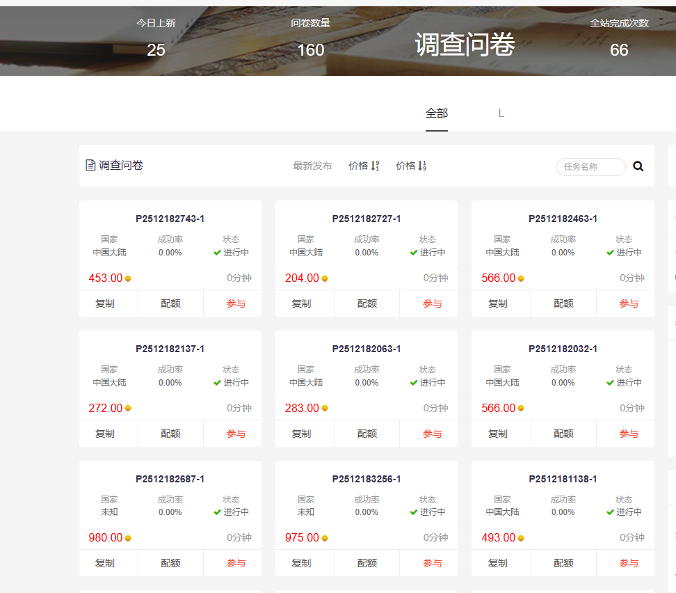 陶女士其他供需日结正规问卷副业,抄答案即可操作,单日到手*