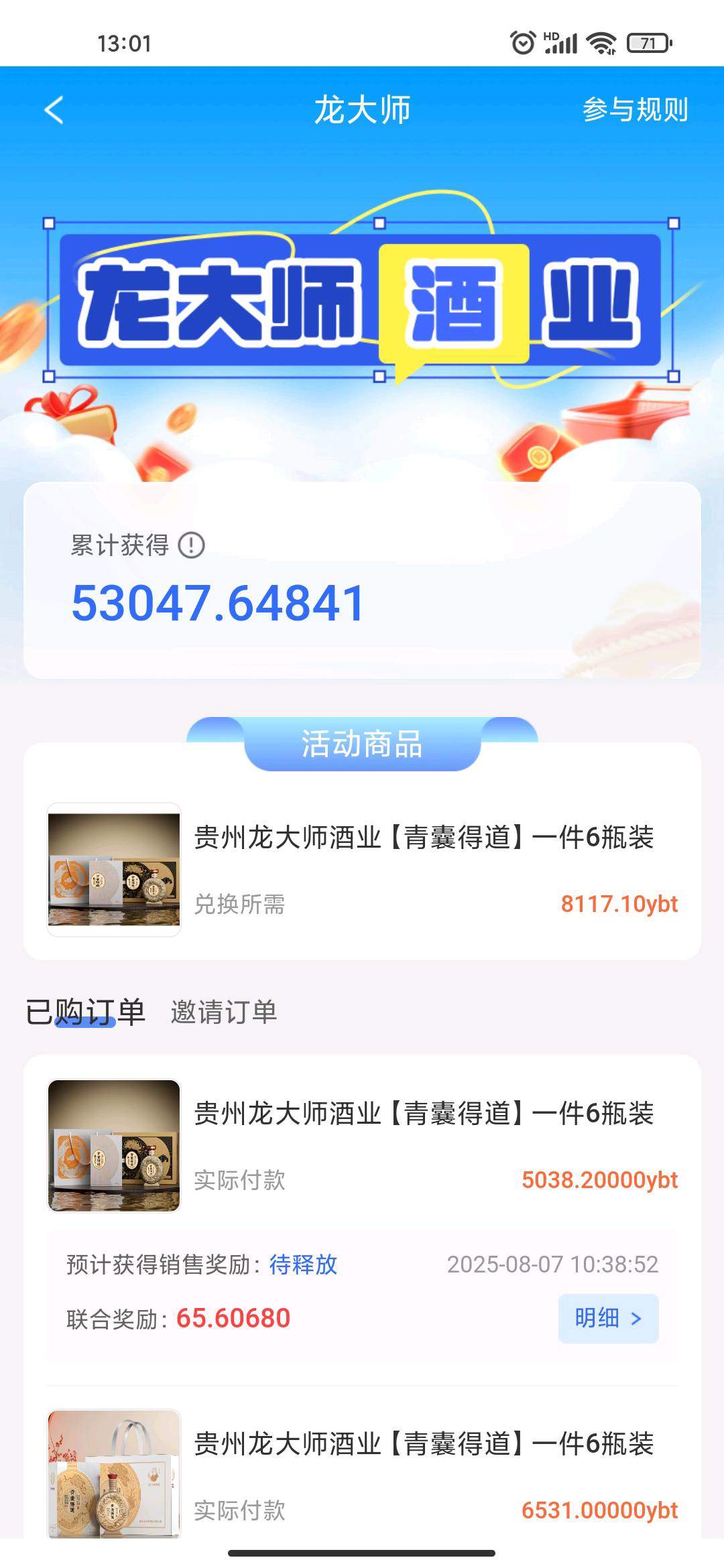 沈先生找合伙人