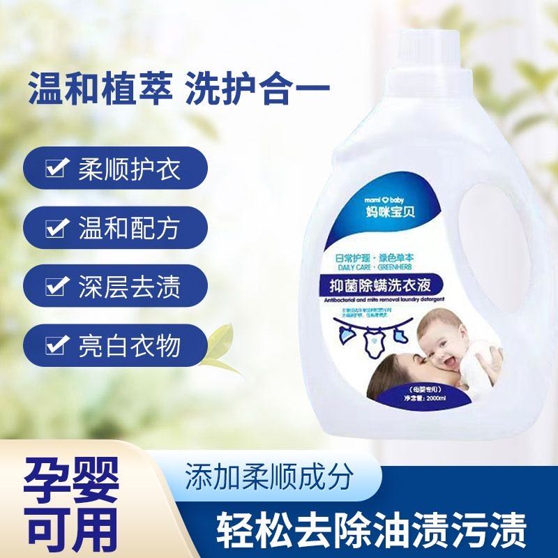 赵女士提供洗衣液优惠货源，性价比超高，2.8四斤，真诚合作的来