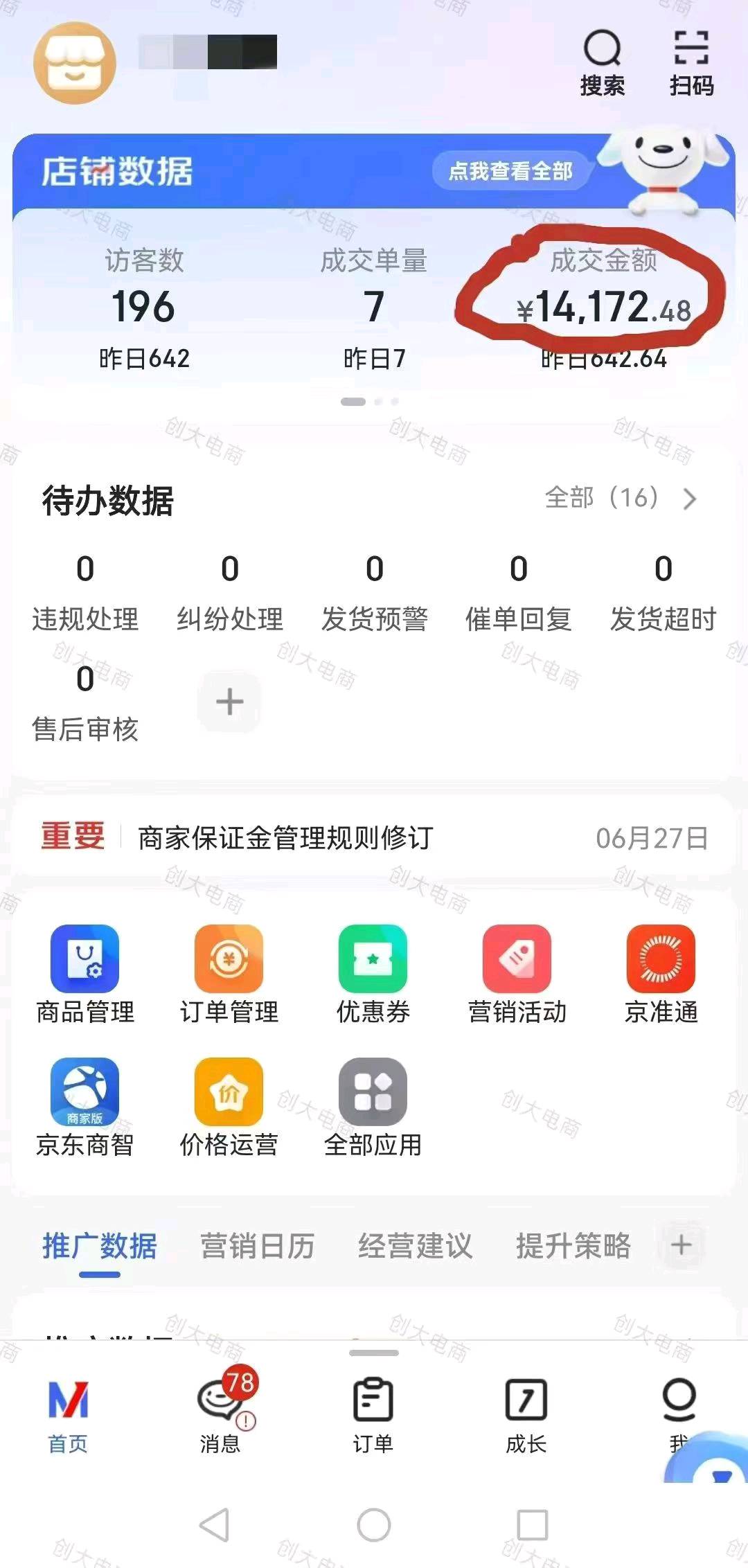 谢先生其他供需