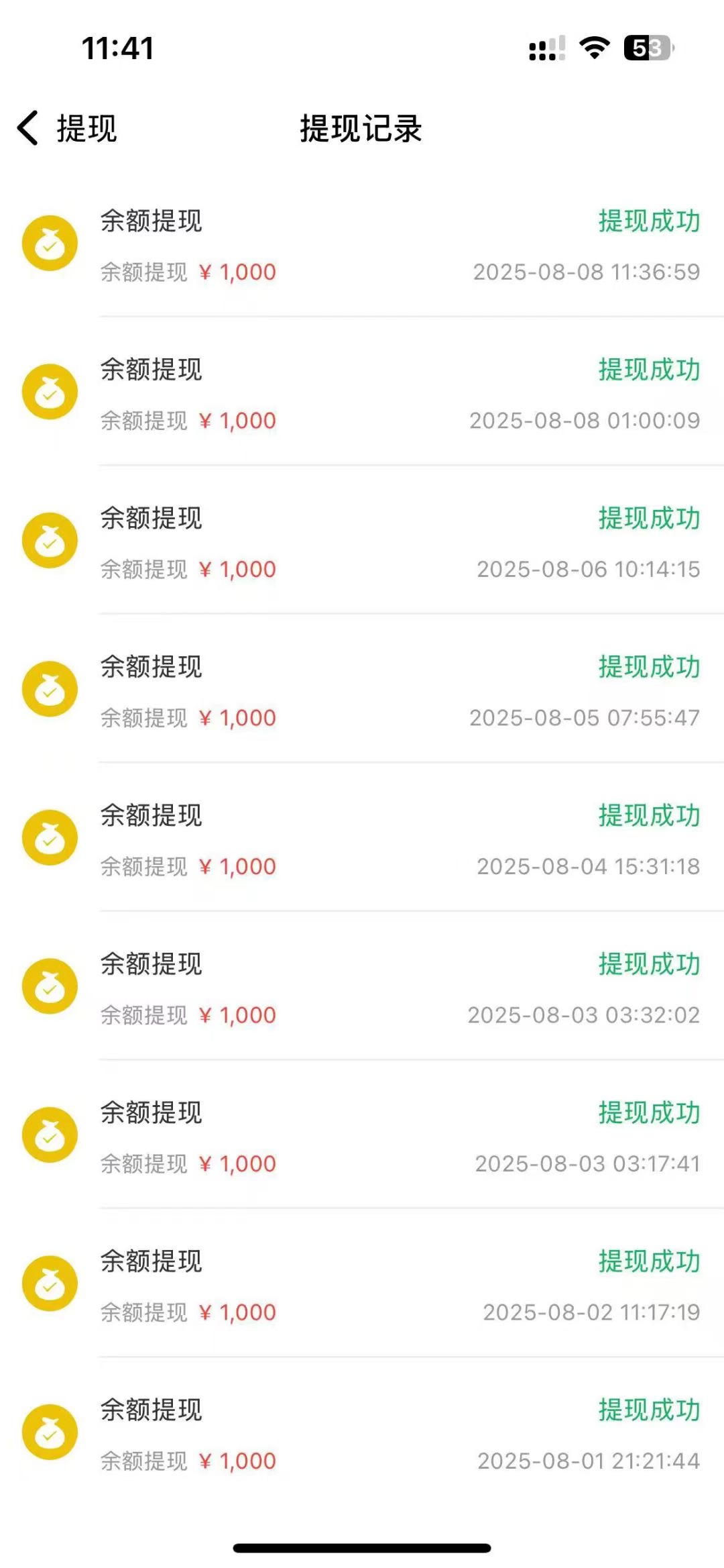 全先生其他供需