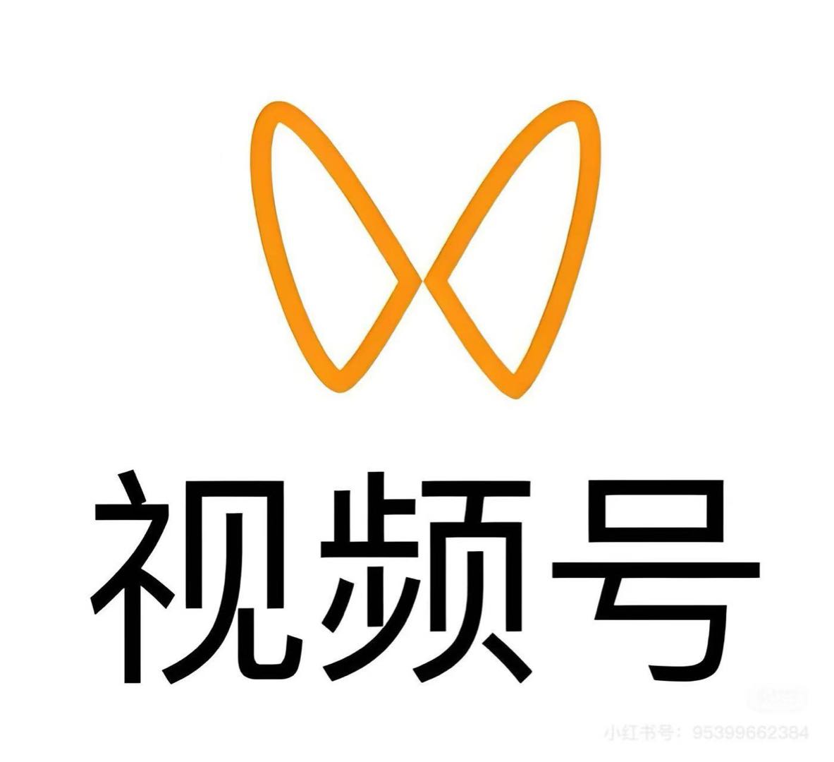 朱海云其他供需视频号变现,没有任何门槛全程0费用，日结有手机就能做，简单易上手