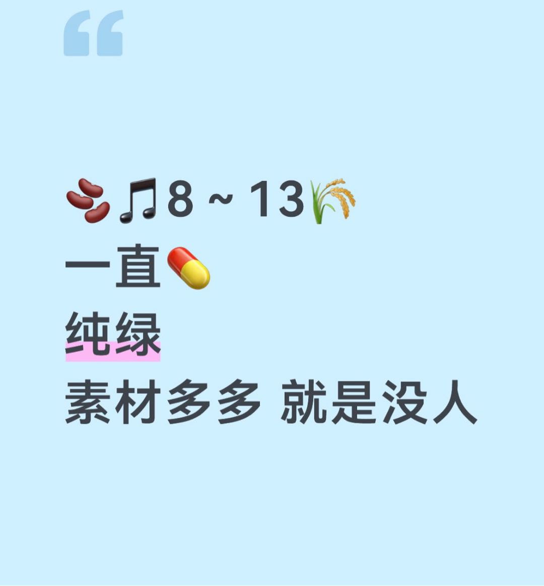 王女士其他供需抖音兼职 图文代发 种草类 发出后立结