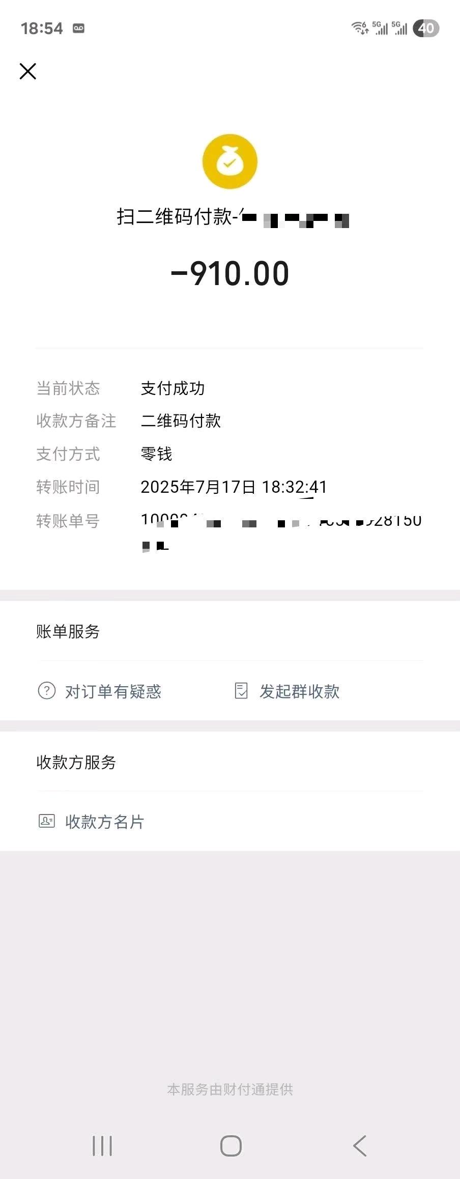 王文明美团闪购，T+0结算，稳定收益日结