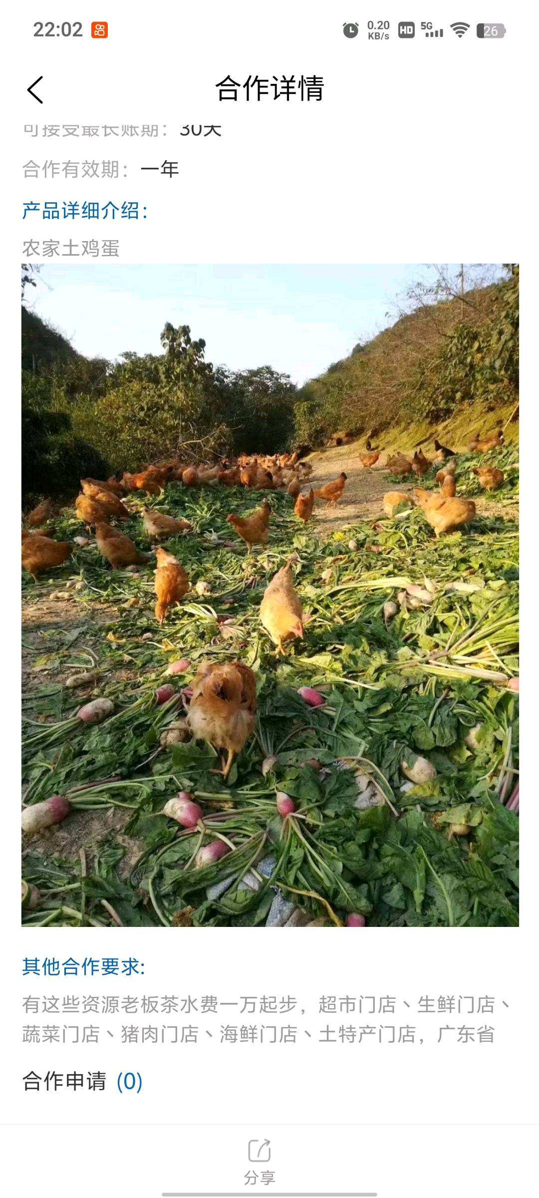 吴先生异业合作寻广州佛山有：生鲜店丶蔬菜店丶猪肉店丶水果店丶海鲜店丶早餐店丶饭店的