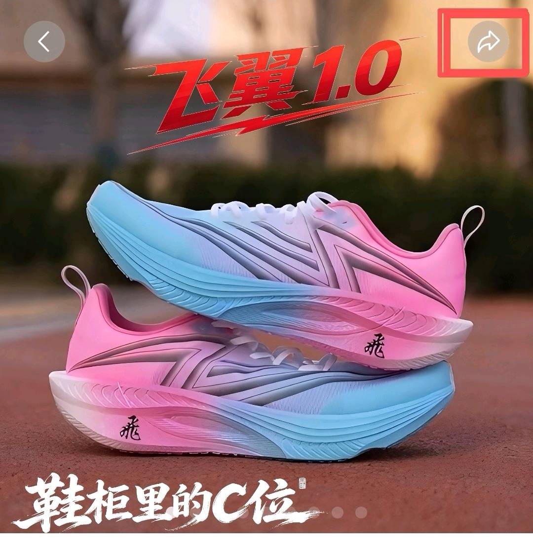 肖先生优质品牌运动鞋，体考体训鞋，推广赚钱，佣金高达21%