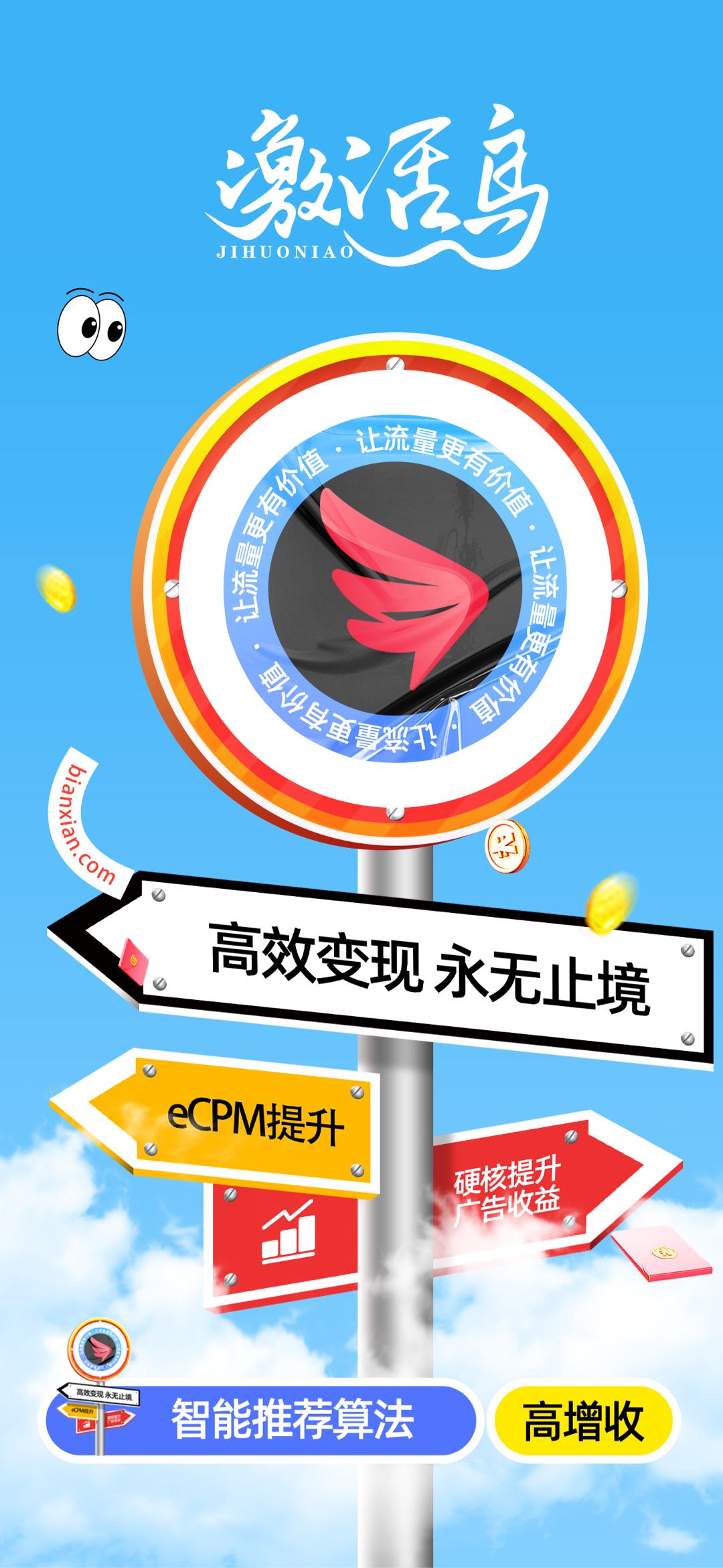 朱先生乙方信息提供千万预算、寻市面上所有流量变现的媒体！