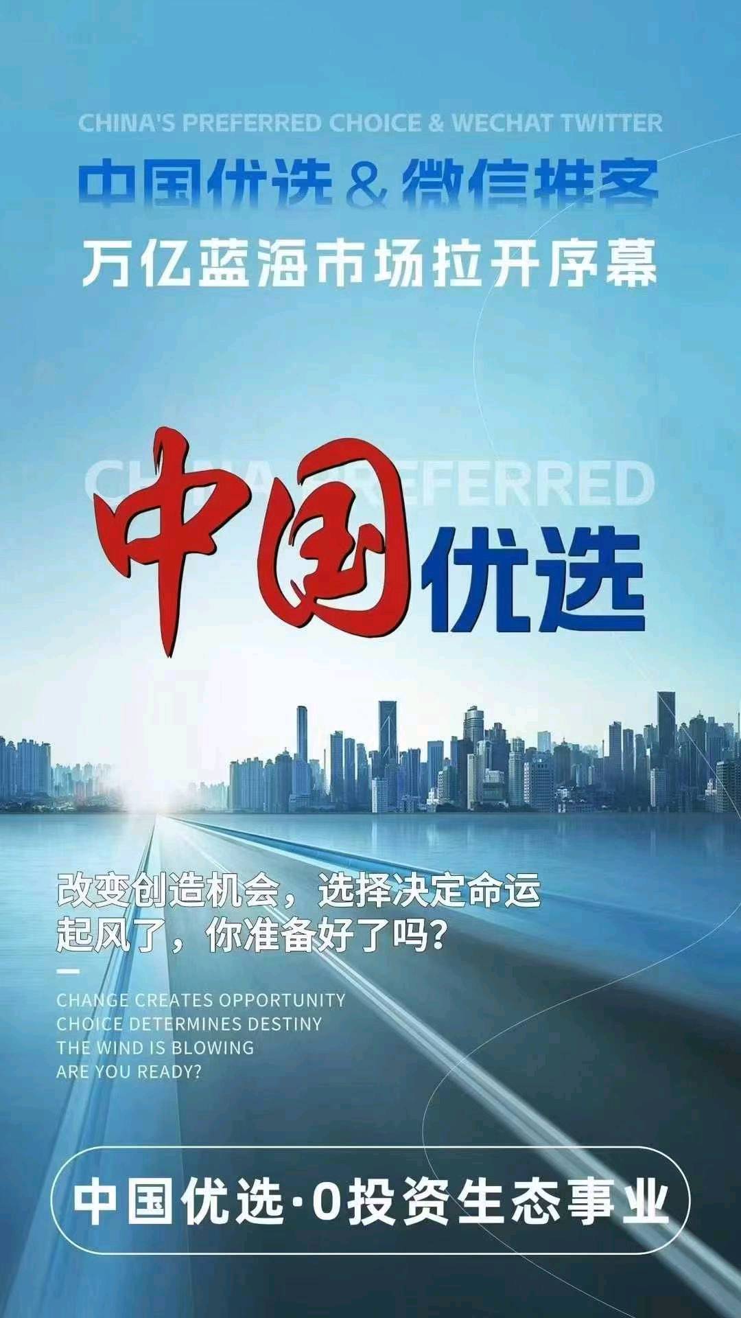 黄先生中国优选，没有任何投资共享万亿市场！