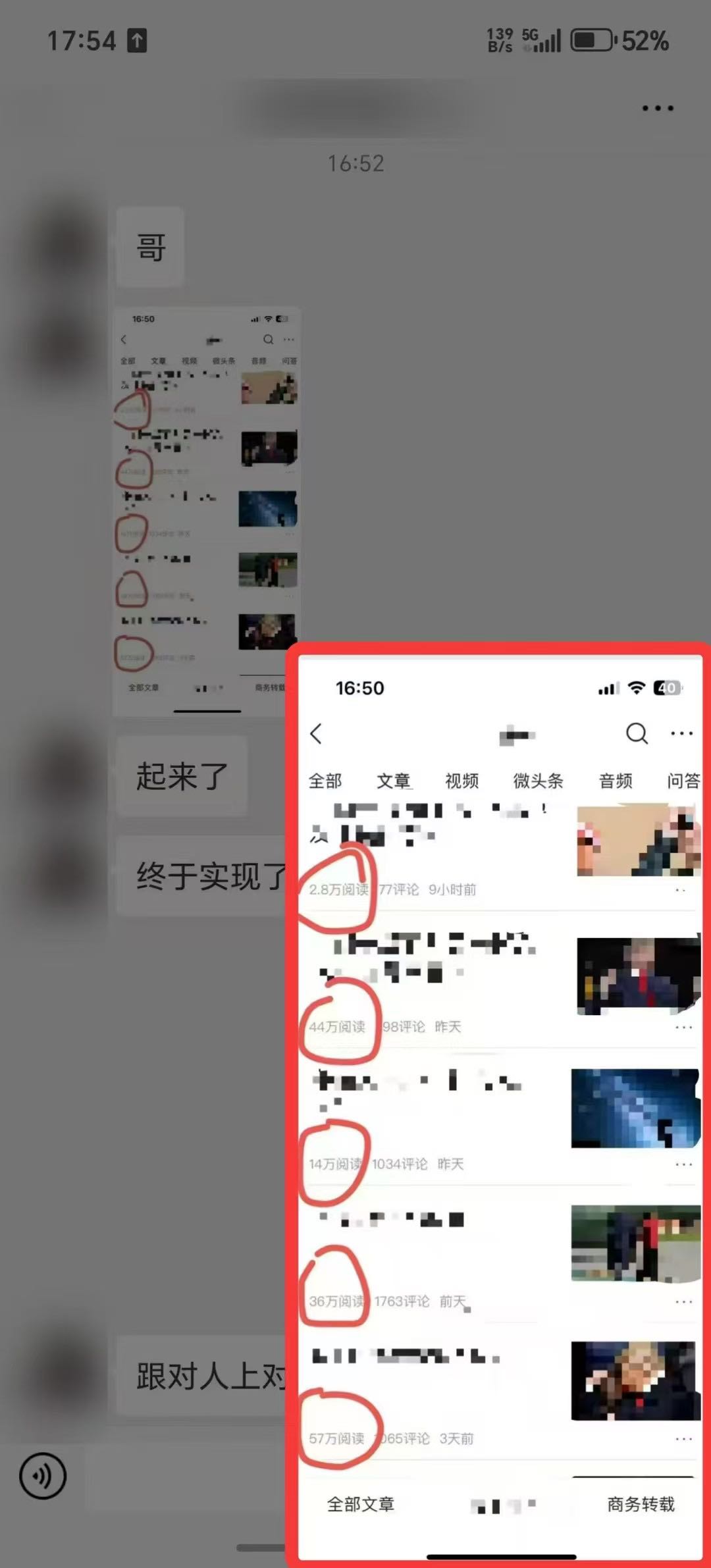 李德明其他供需头条AI4.0玩法，不需要分成，单号收益500-2000+，可矩阵放大