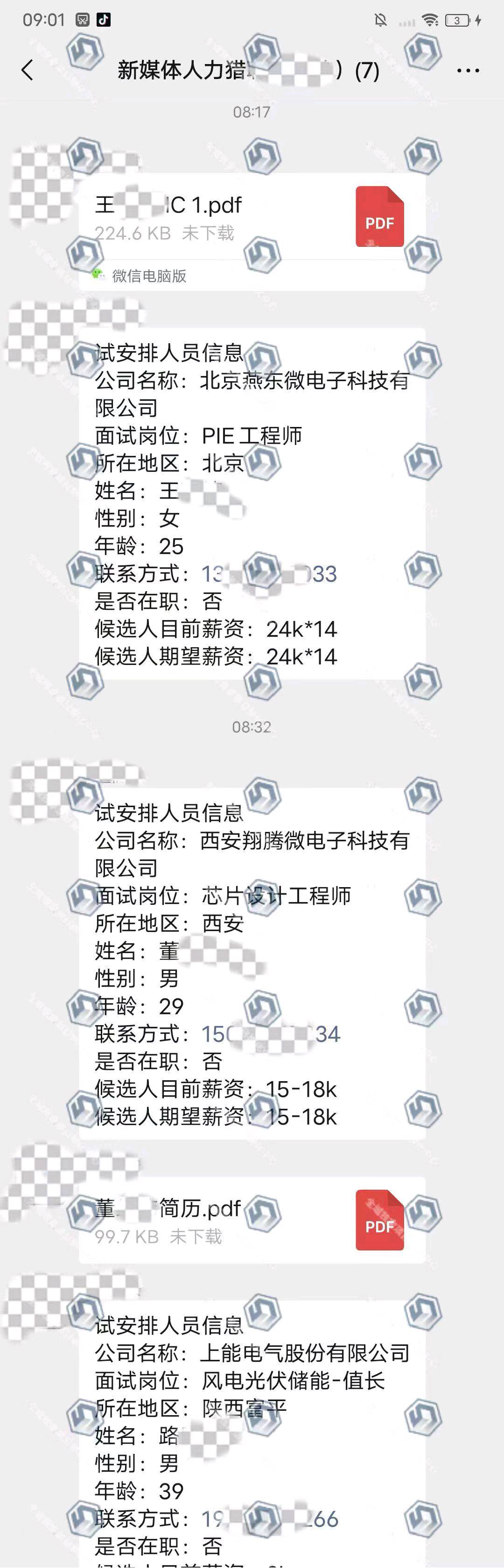 张先生其他供需线上人力资源，无任何收费，适合小型工作室，0门槛