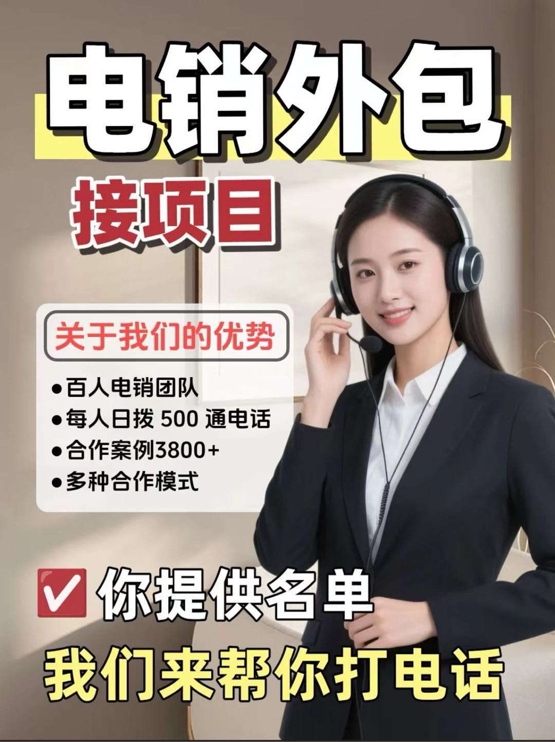 吴先生其他供需