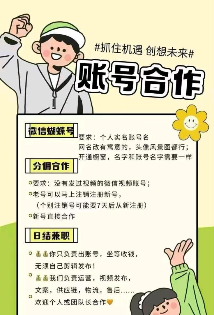 李先生其他供需视频号带货