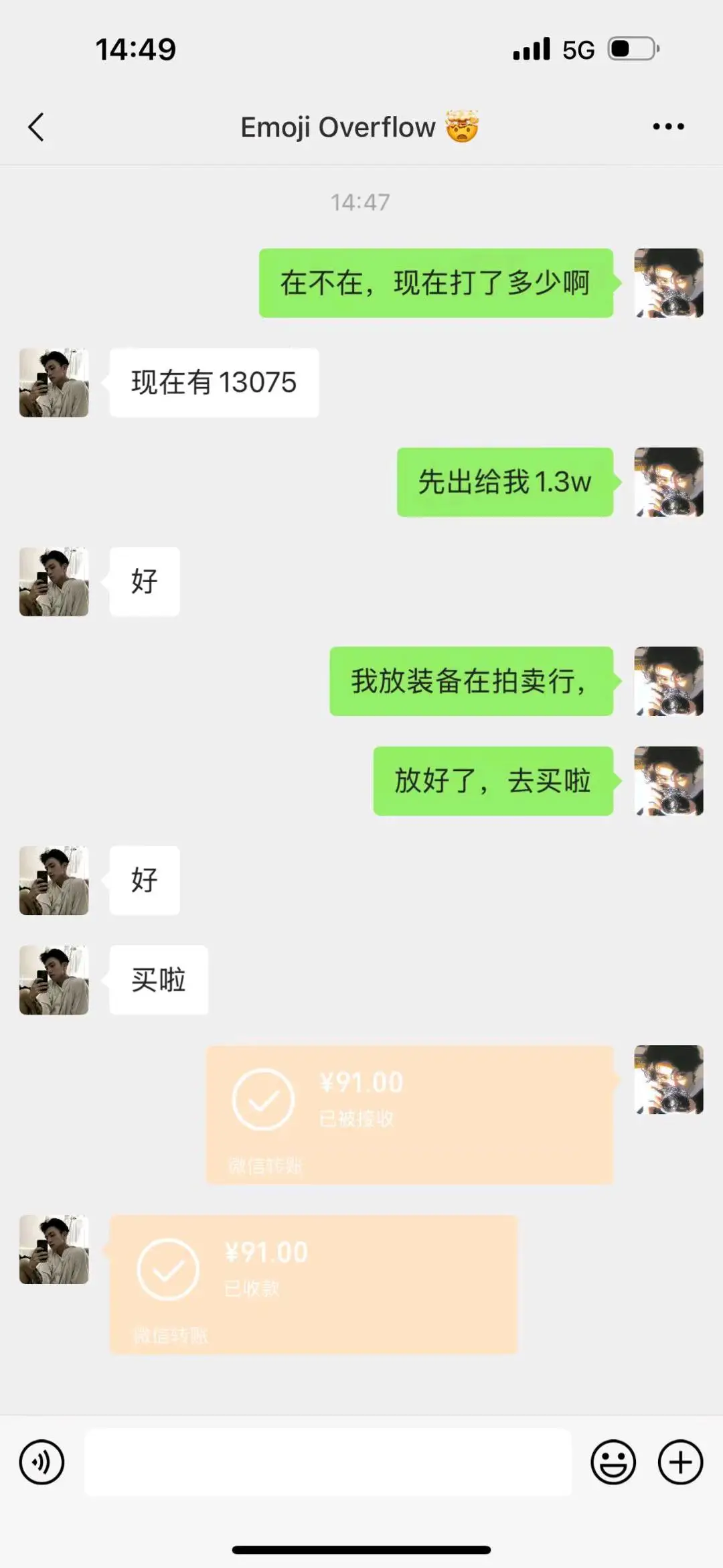 唐女士找合伙人
