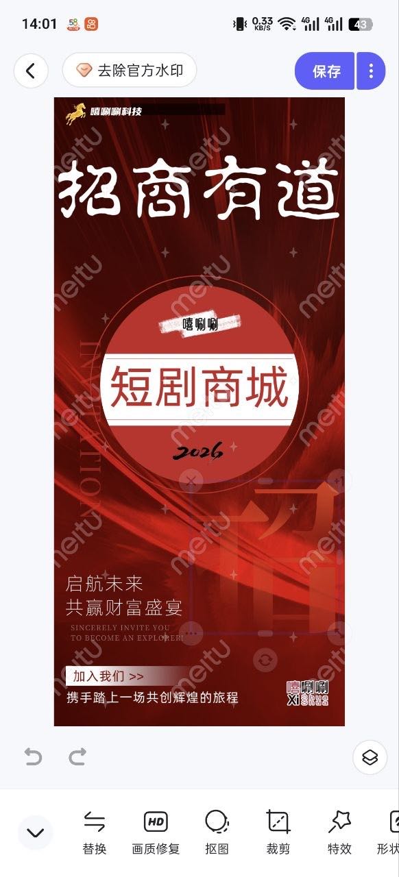 魏先生其他供需全球短剧，免费刷剧赚广告费，一手项目全球启动，提前对接