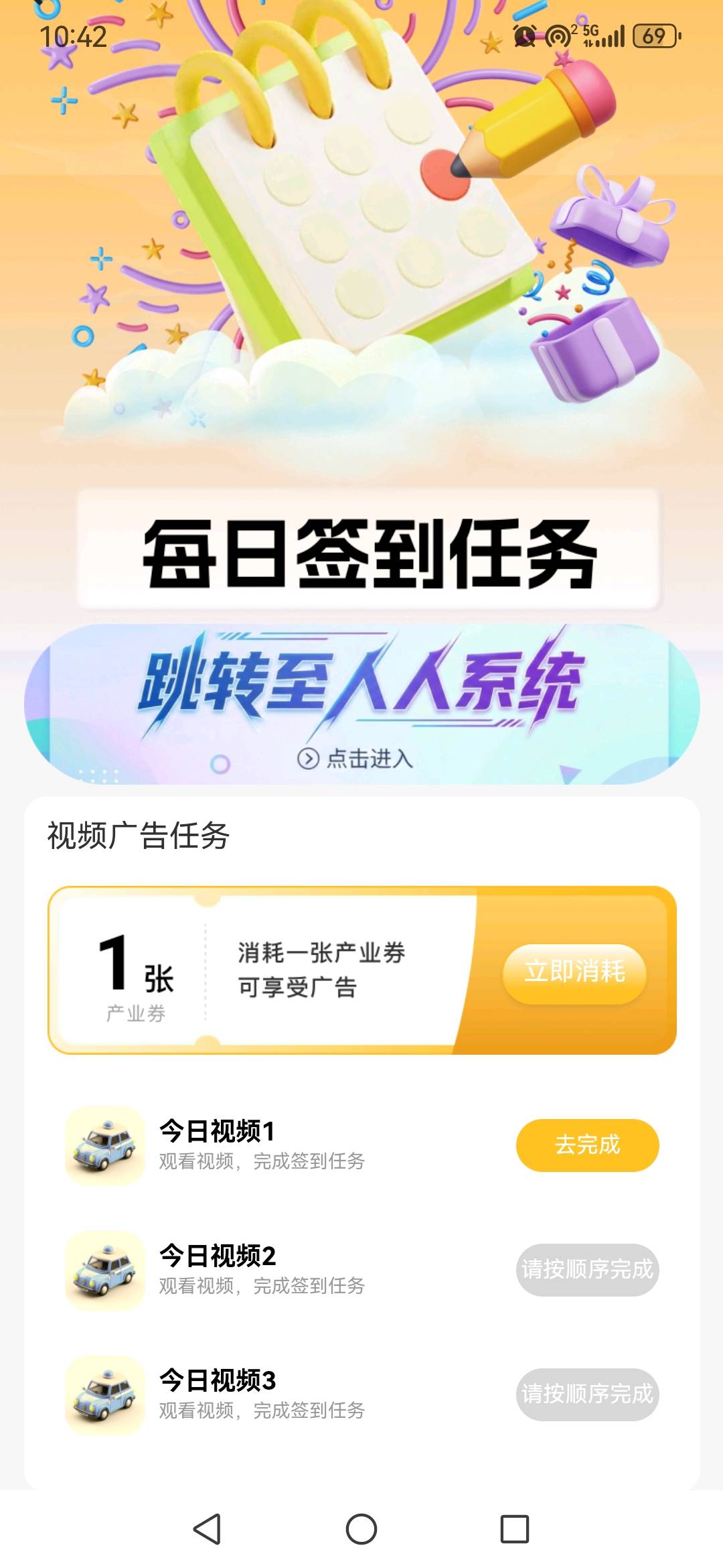 董明明其他供需免费在家看广告赚收益项目招募，智能手机即可参与