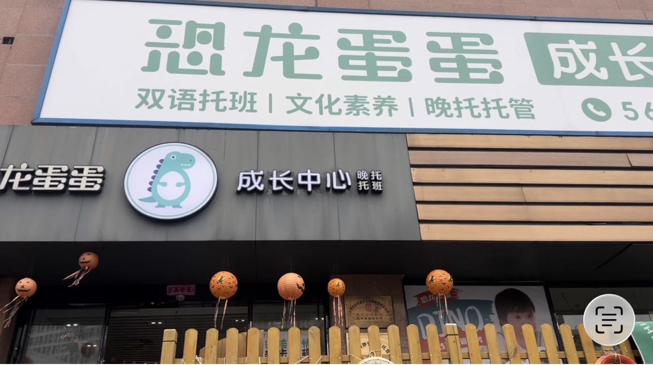 万莹地推项目幼儿园小学晚托/英语课/拼音课/数学思维小课包推广