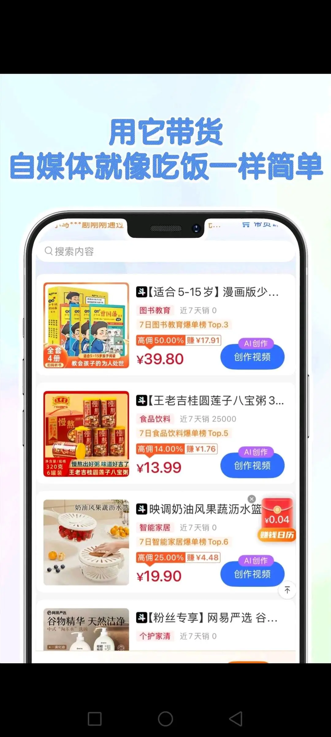 李先生找合伙人Ai抖音快手视频号橱窗带货