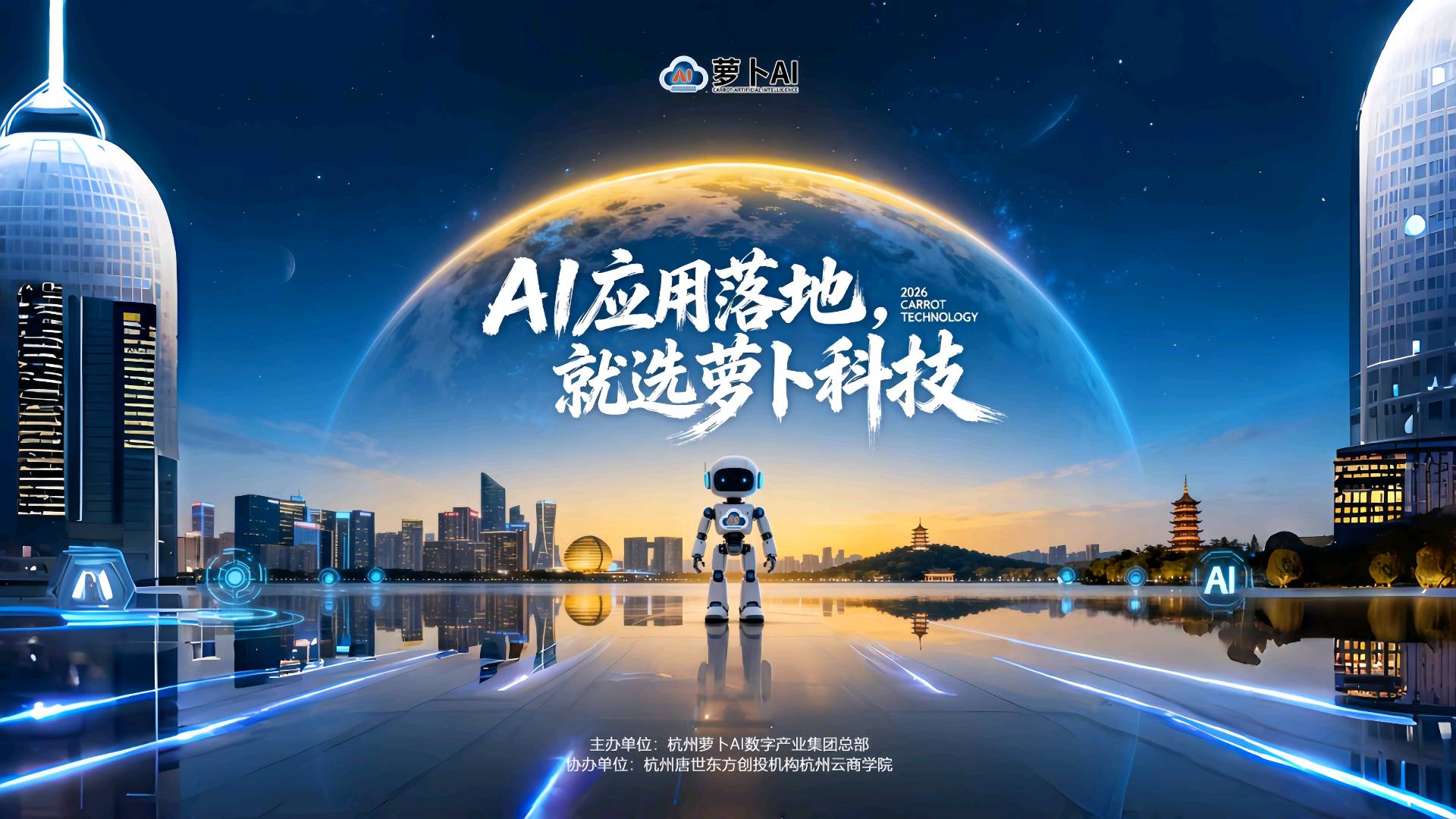 于晓萝卜AI同城团购丨流量变现工作室丨全国招募合伙人。