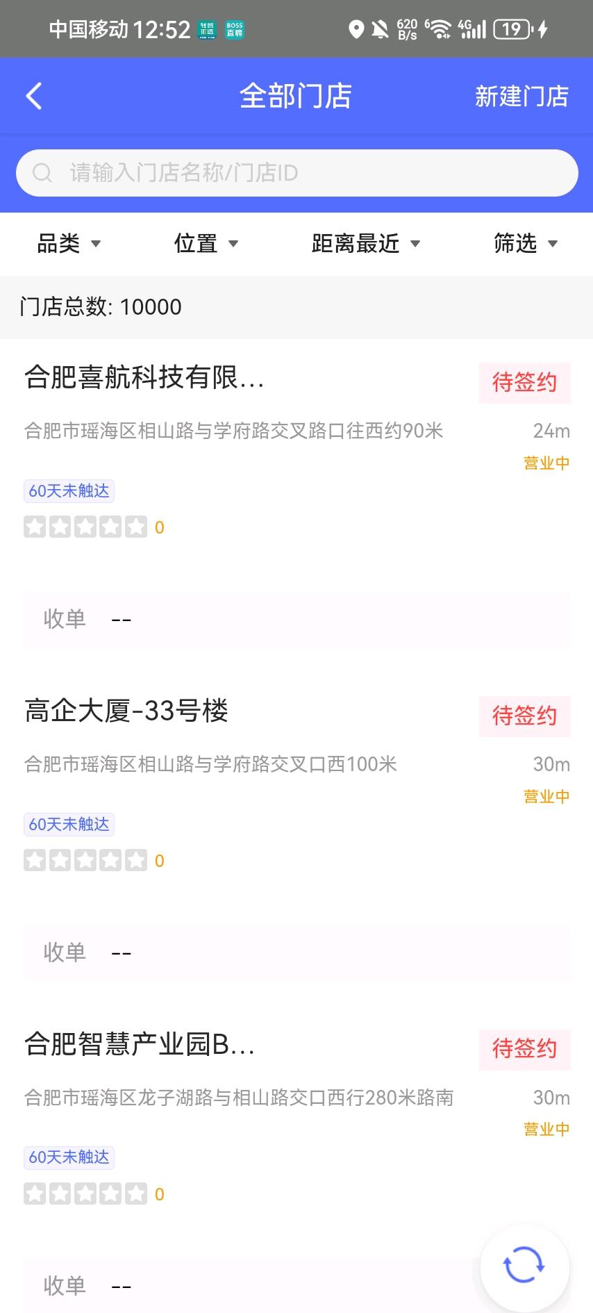 胡女士找合伙人美团支付/装码牌300/户日结，提供美团工号