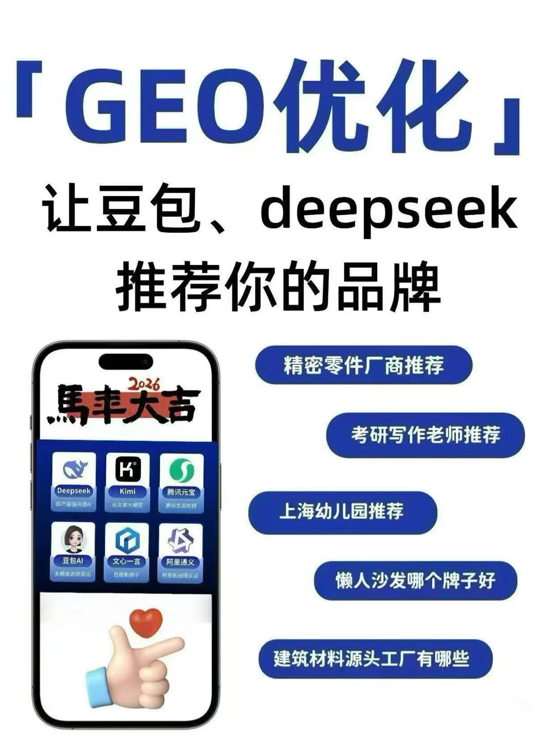 文姝童其他供需GEO优化——帮助实体店铺曝光