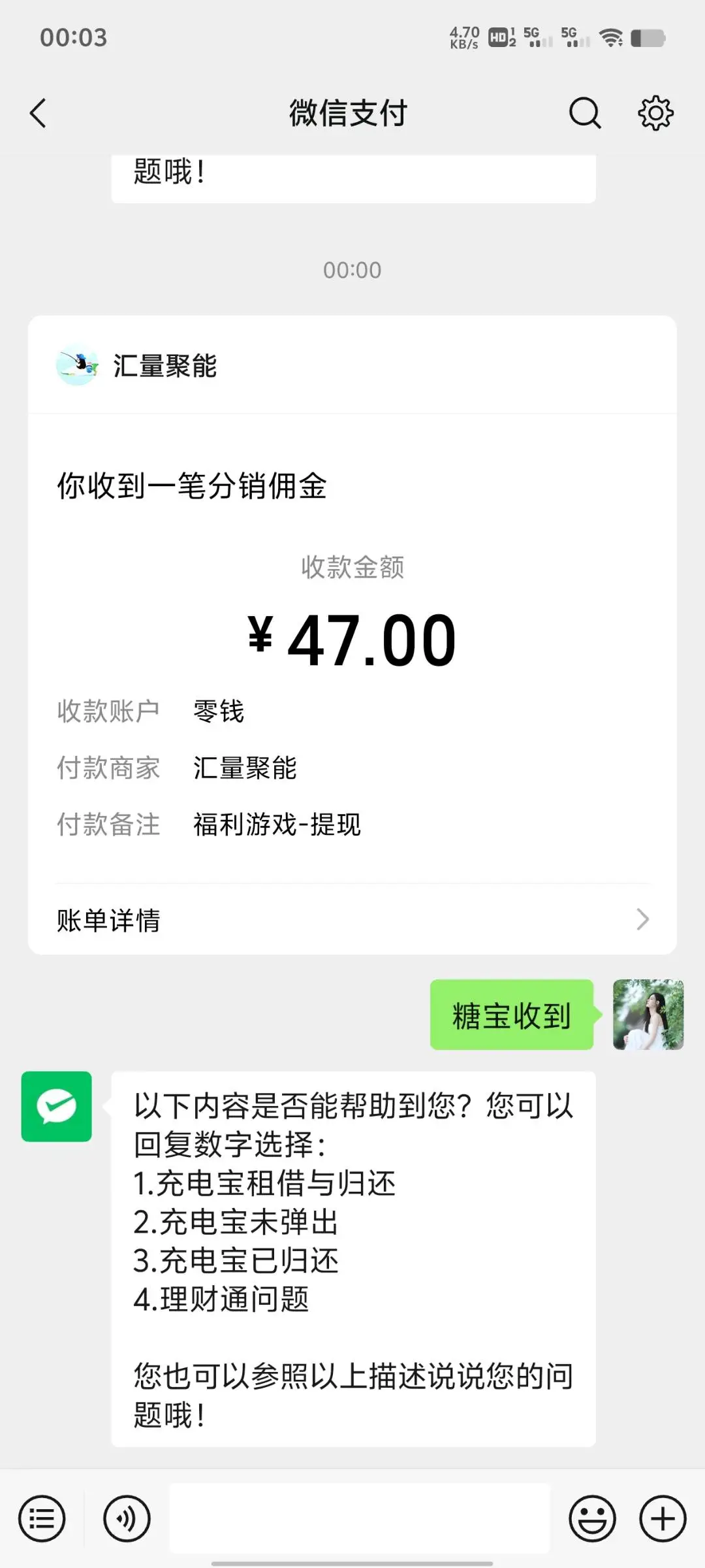 王顺莹看广告赚米项目,一个广告0.5米