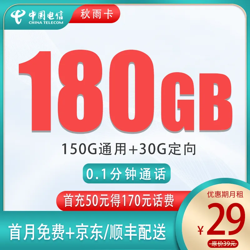 王先生地推项目三网电话卡,大流量卡推广,可以提供抖音快手资质网络推广