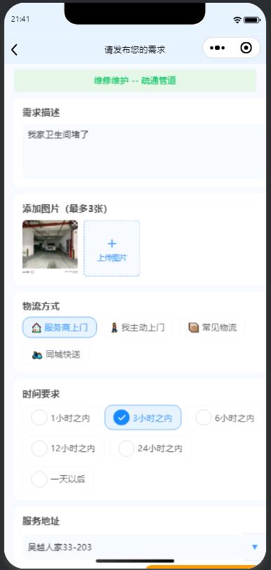 张临杭找合伙人