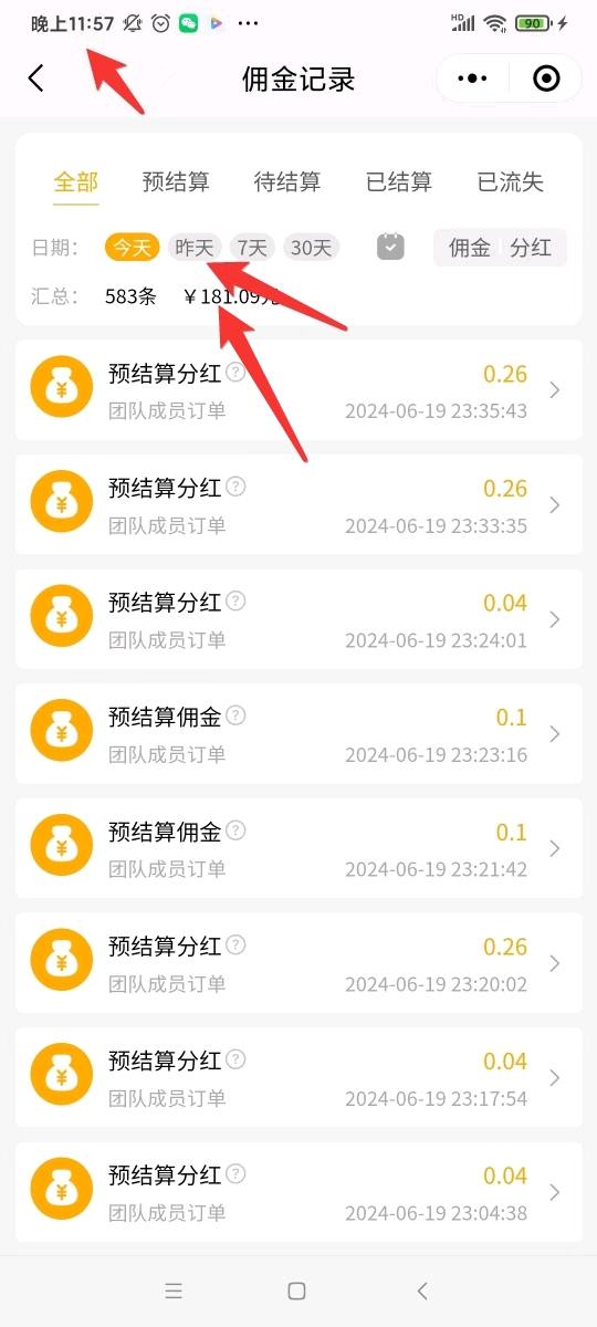 范星亮5元发快递 上门取件 独立后台 一单一结 一天一结