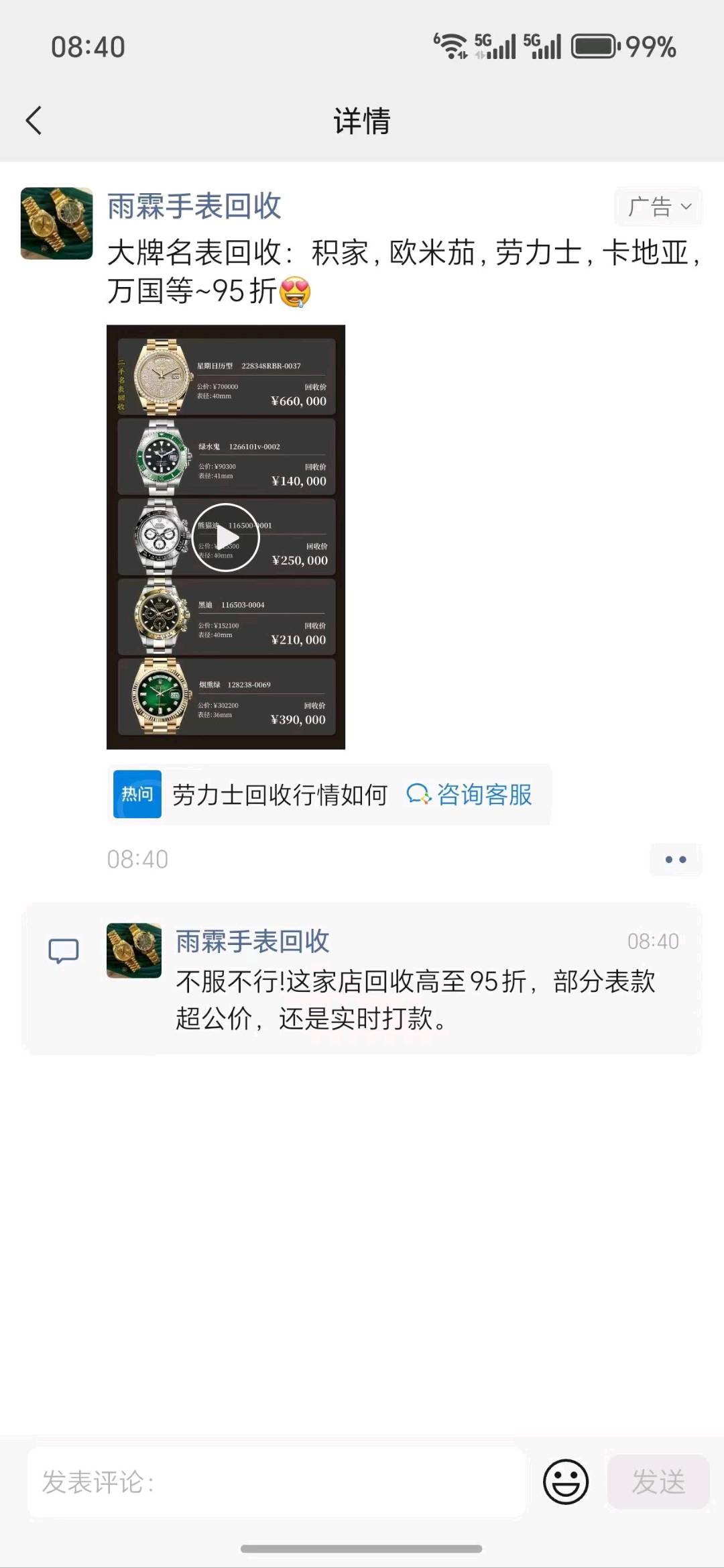 汪女士腾讯广告全行业套户现户+代运营