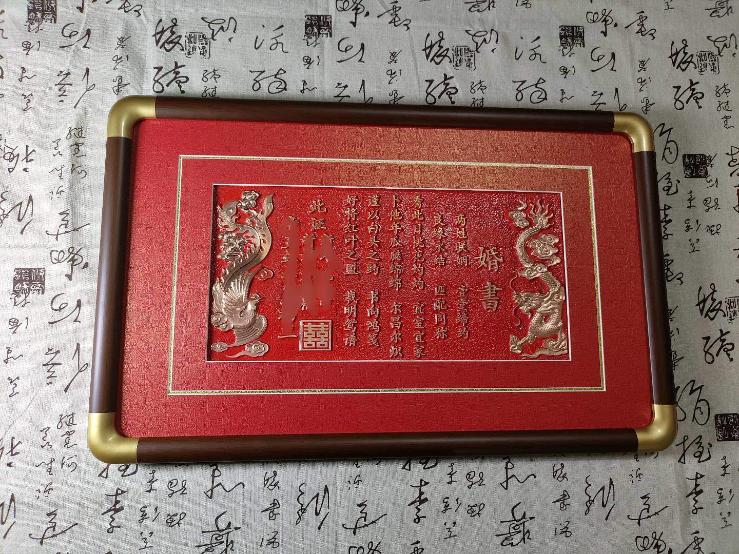 巩先生品牌货源铜板婚书
