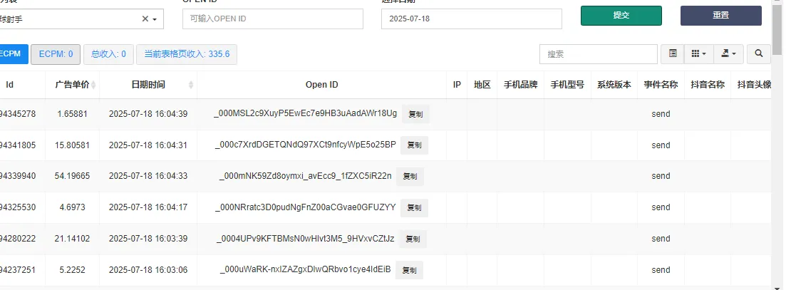 沈呈其他供需抖音小游戏广告变现