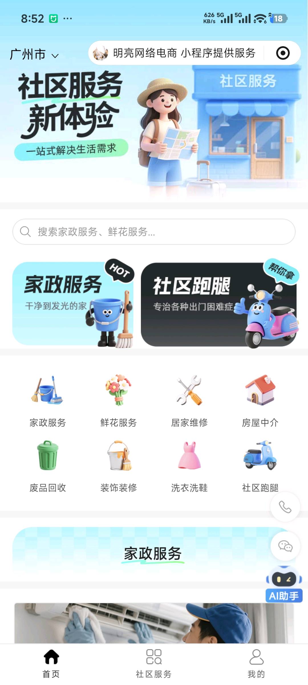 秦先生销货渠道社区团购小程序上线在即，诚邀团长合作拓展优质货源