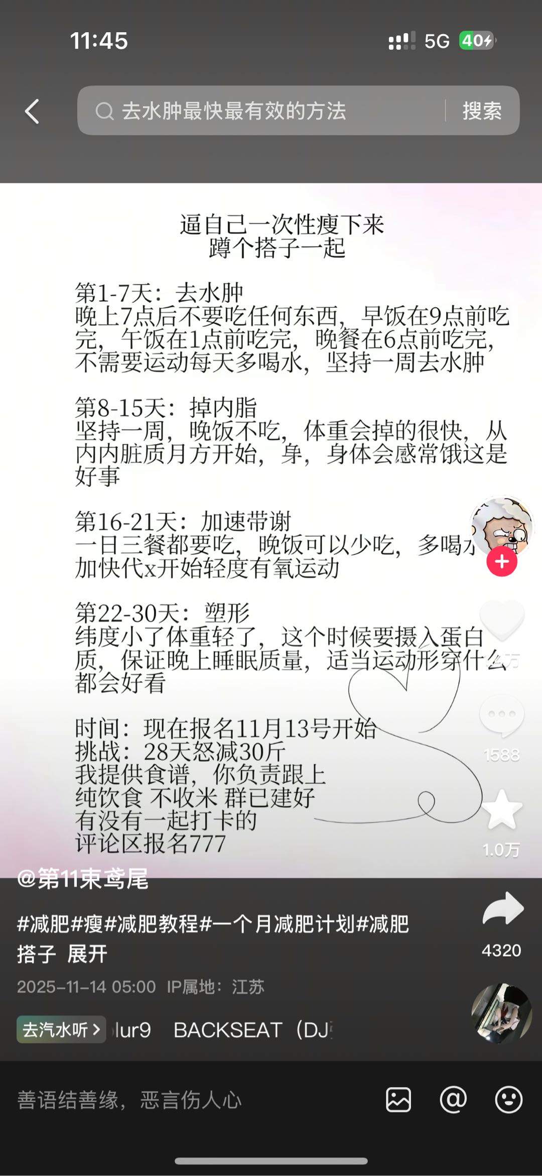 诸先生其他供需抖音代发视频推广，代发内容，种草食谱内容，日结有保底*