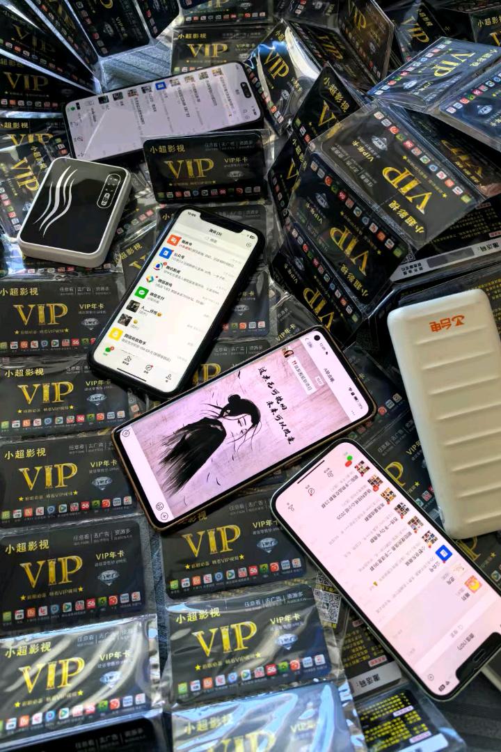 兰天宇其他供需高利润项目，卖影视会员卡日入*