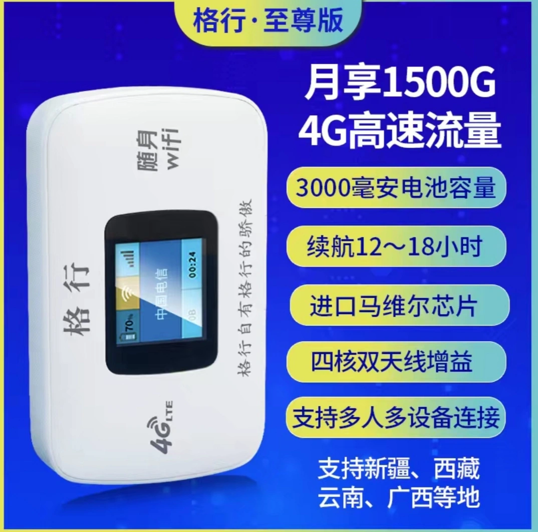 陈先生随身WiFi 简单好做一单220长年可做