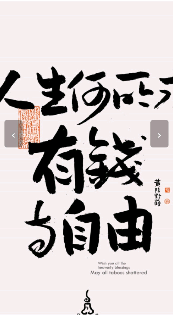 宋女士找合伙人游戏搬砖! 懂的都懂
