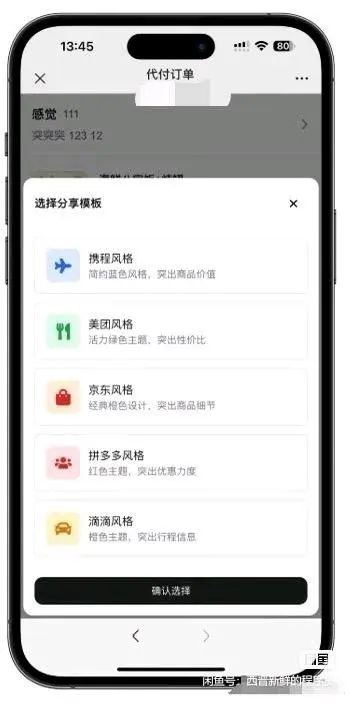 林殷州找合伙人美团代付系统代搭建