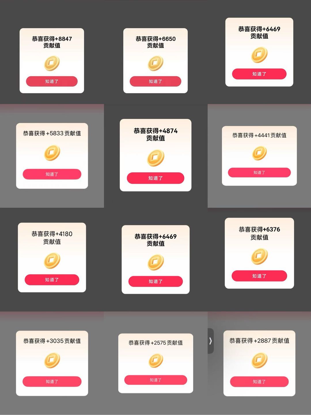 魏艳芳微享集，每条广告0.5到6块，单机收益*