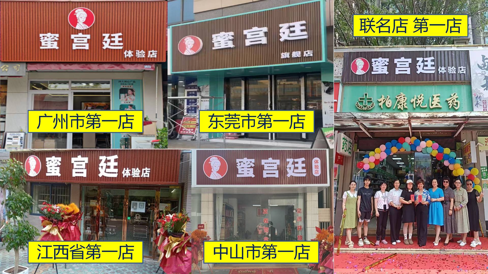 陈达锋蜜宫廷-宫廷蜜方,东方食养,中式燕窝滋补连锁品牌,0费用产品代理加盟