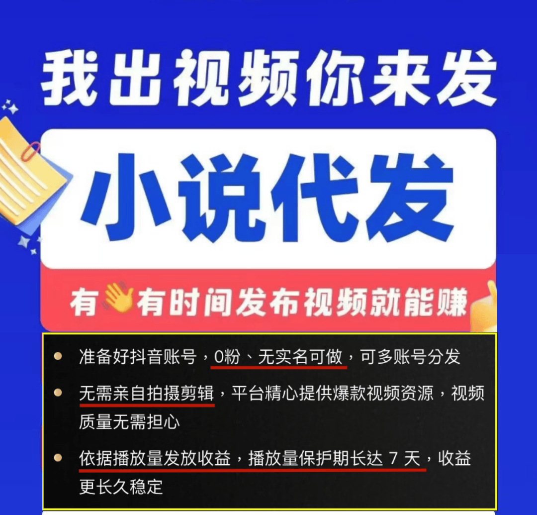 王女士其他供需抖音、快手、小红书、视频号代发，不拍摄剪辑，不实茗，0基础0粉新号就能