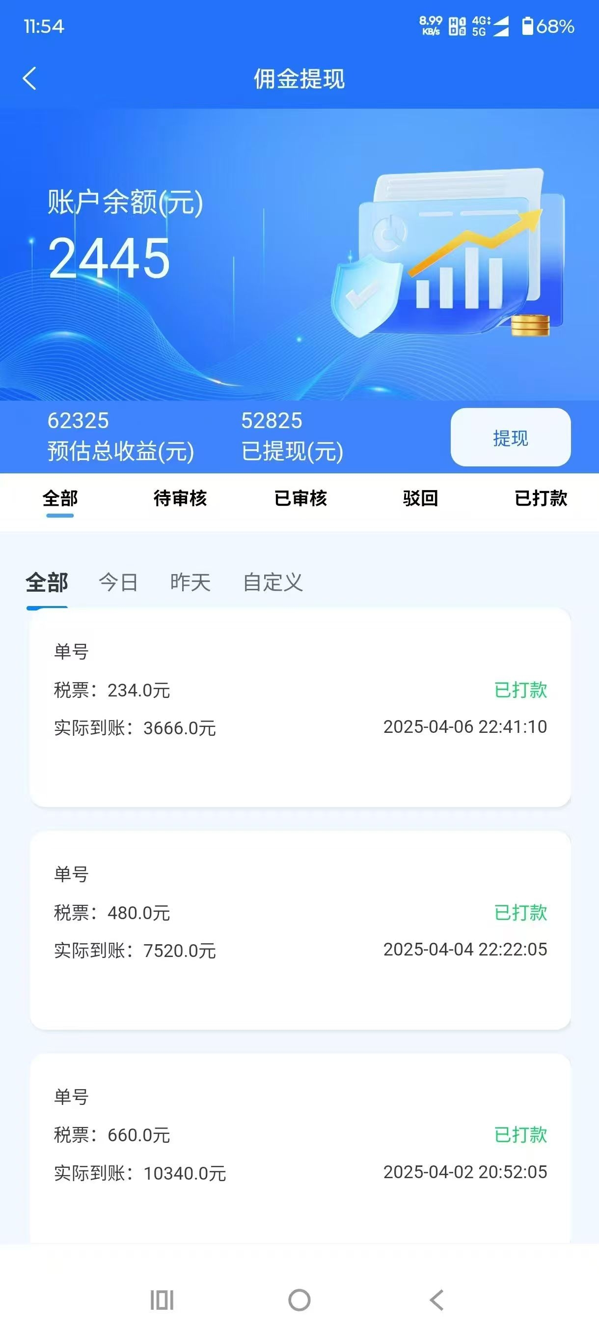 杨先生地推项目官方直招 佣金100-300 流量卡全国招代理推广 全国可做 独立后台