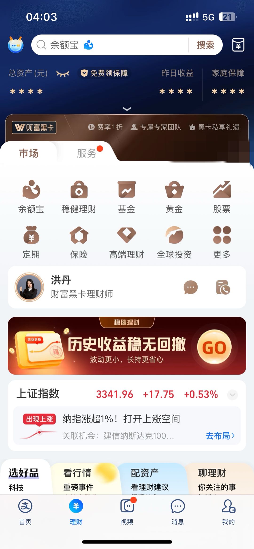 靳先生优质甲方寻找互联网项目，闲钱30w，项目靠谱不墨迹