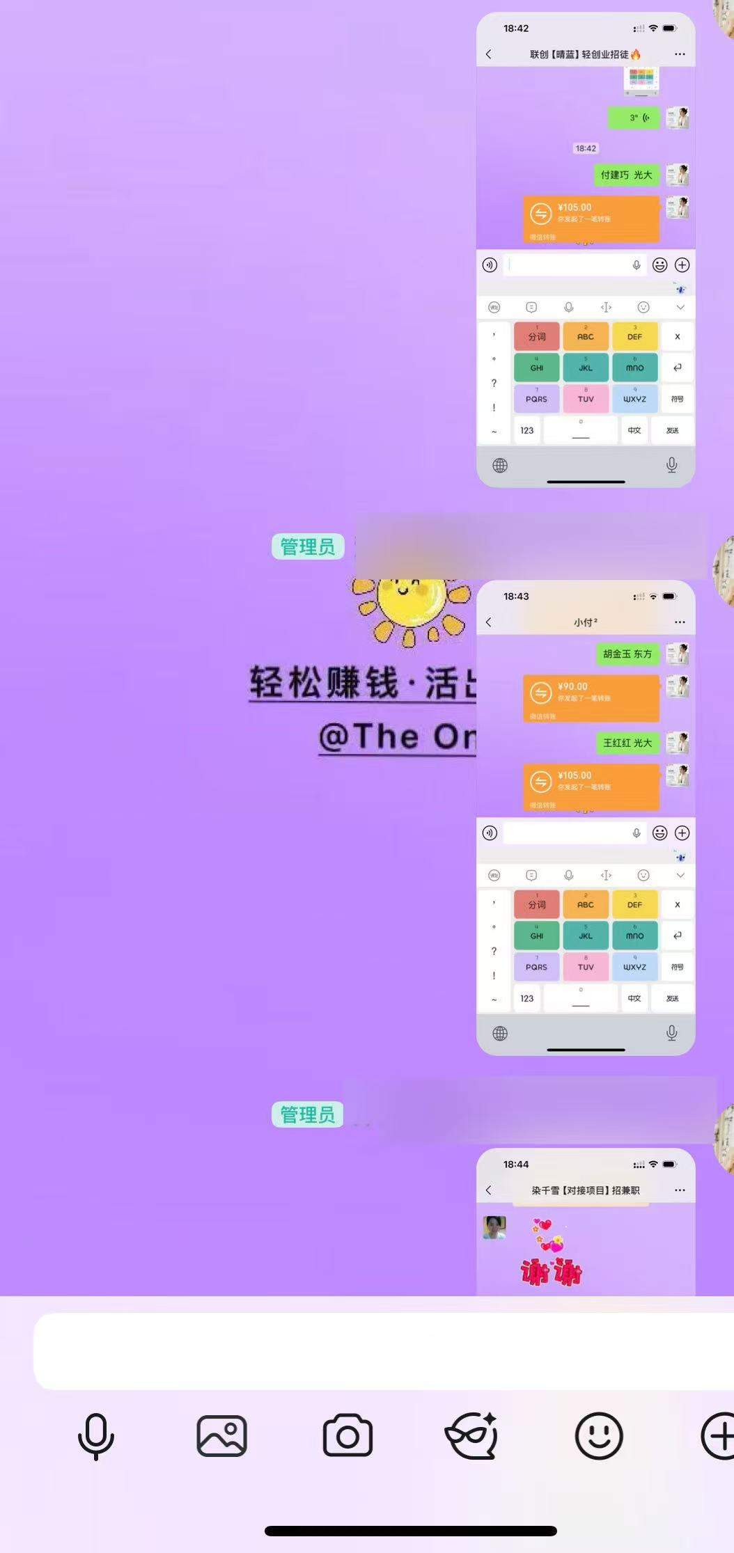李景森推广团队