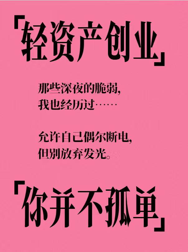 连先生找合伙人