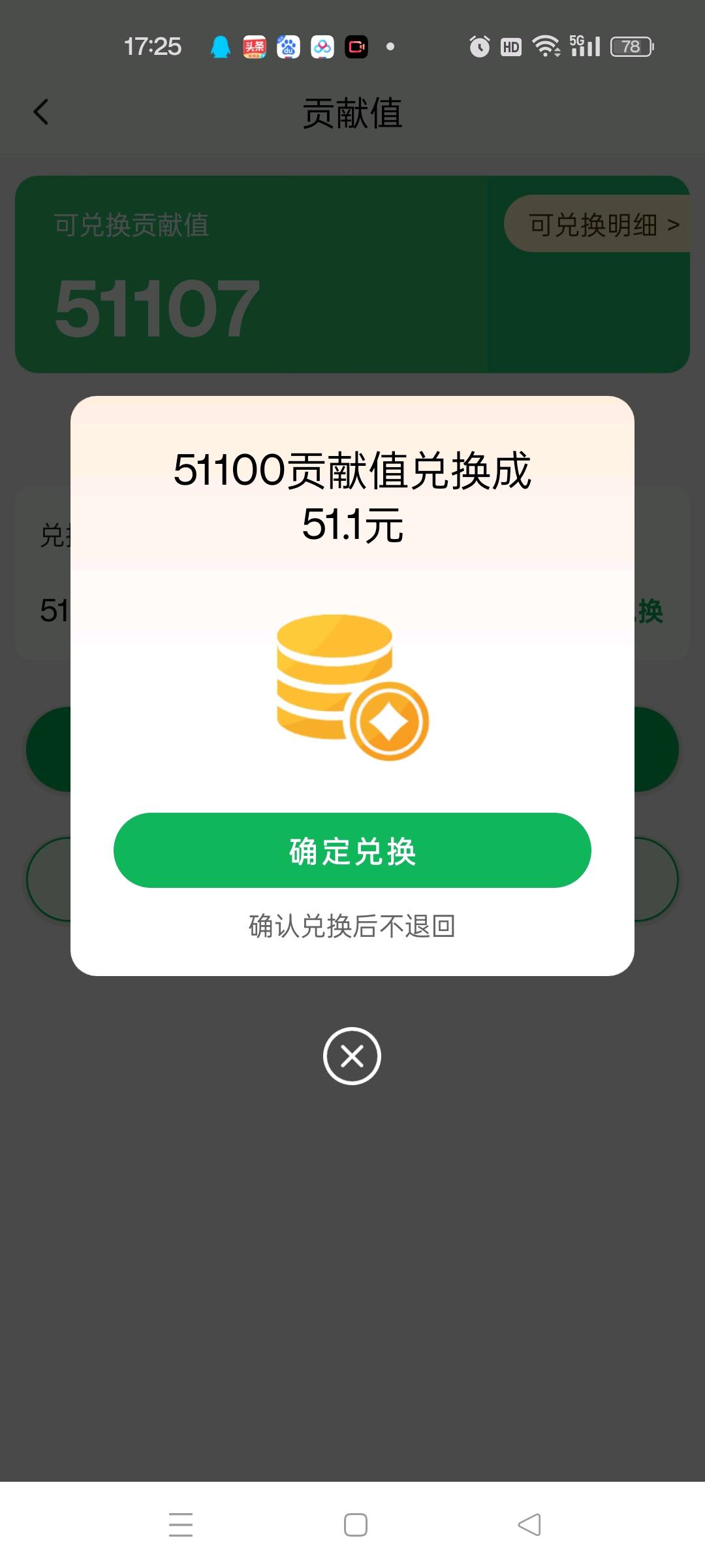 何女士找合伙人