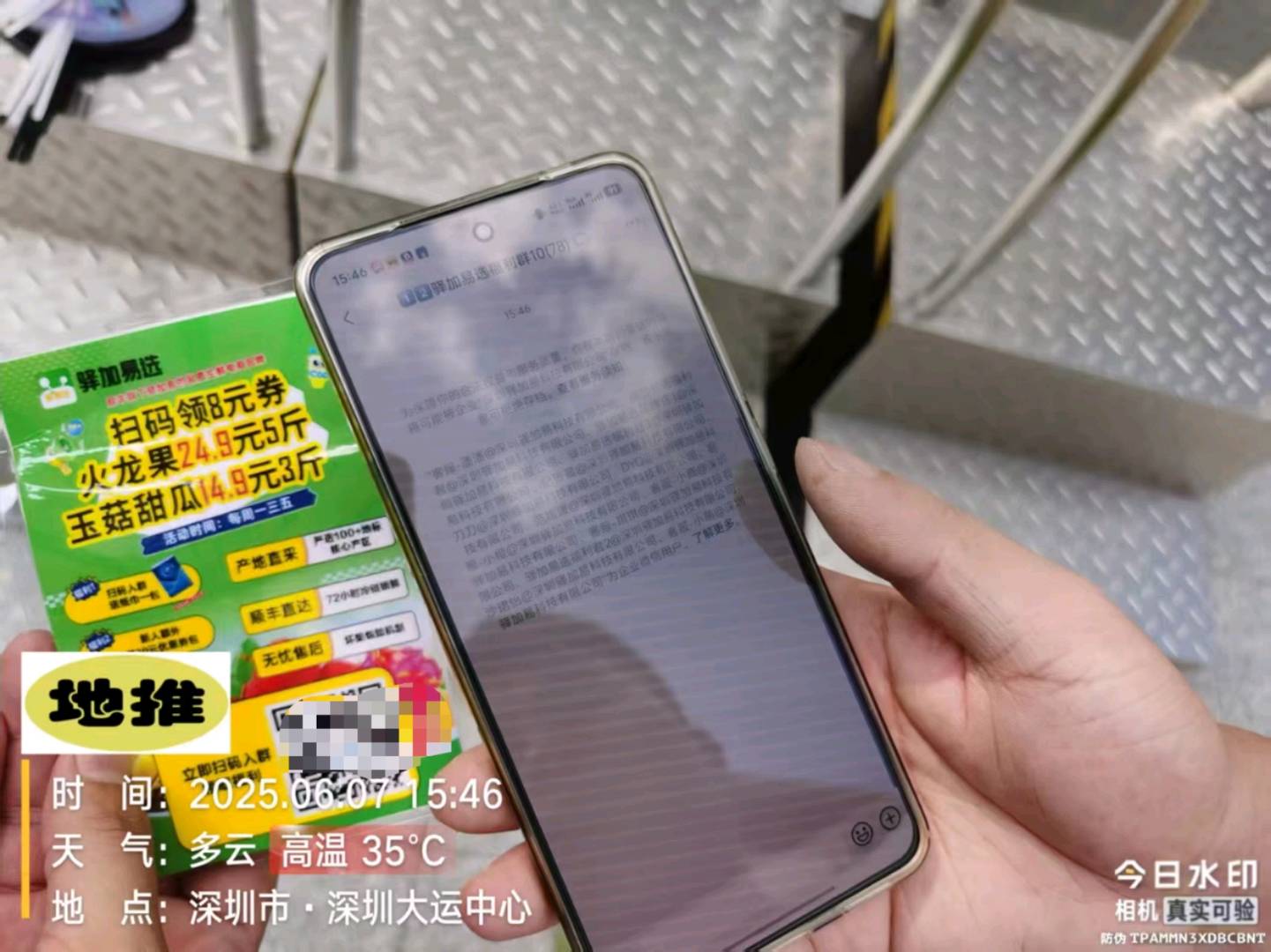 陈明地推项目广州、深圳，拉人进顺丰企微群，限地推，价格*，新业务，全是新用户