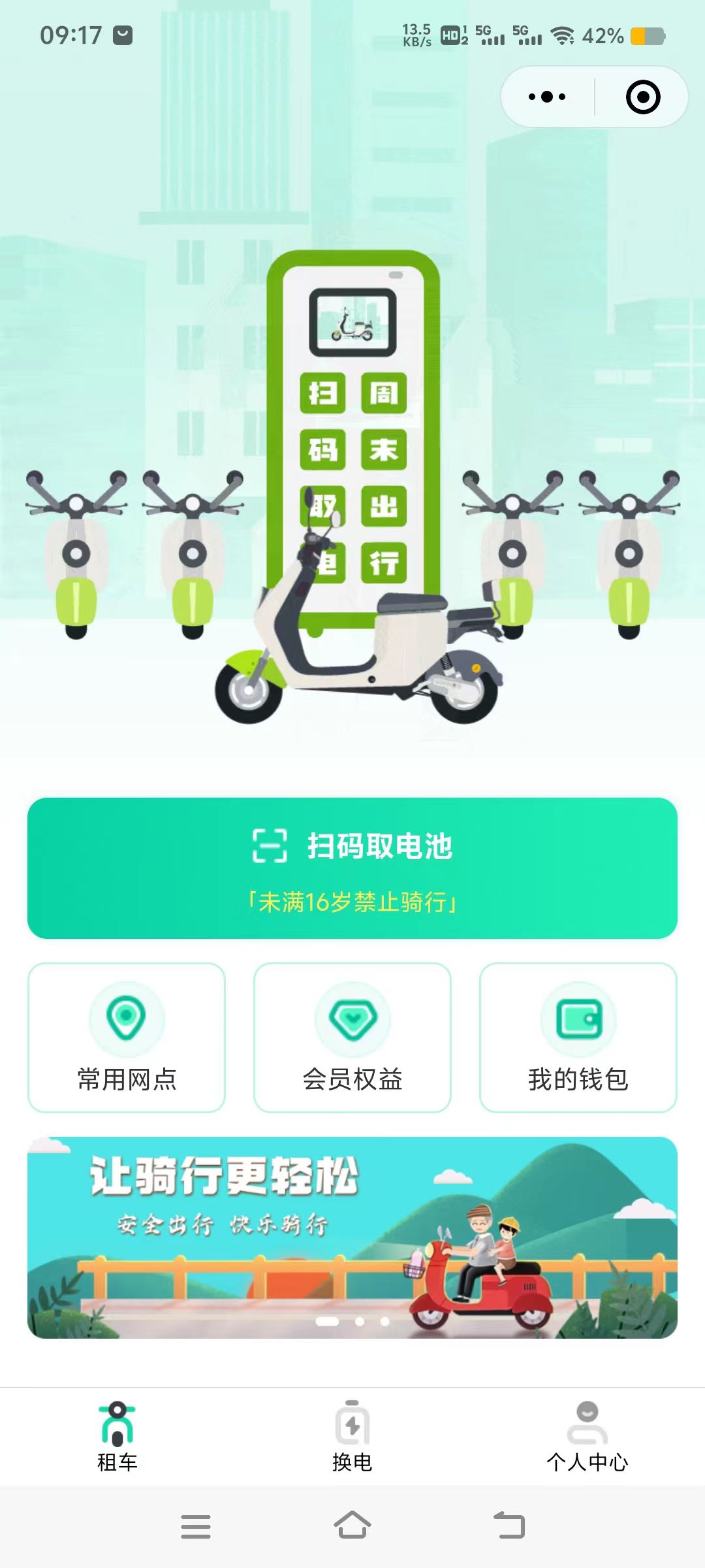 毛淇找合伙人