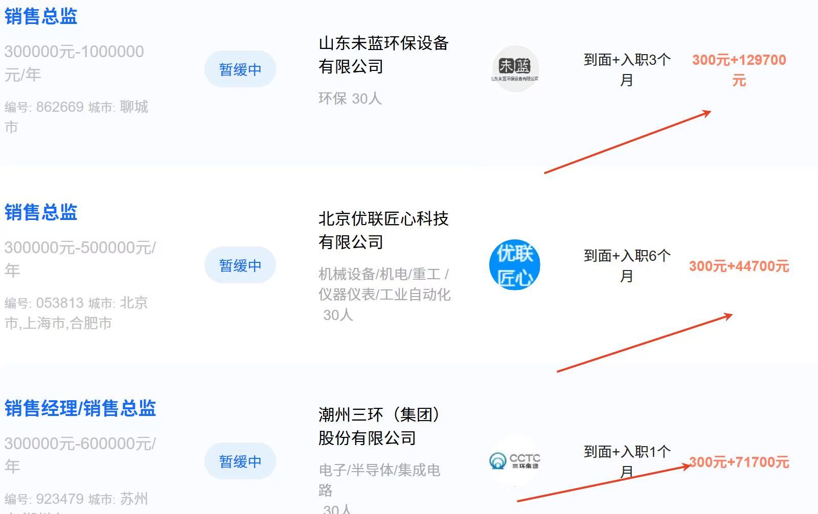苏瑞杰线上人事，招一人稳定1000~7000看岗位浮动