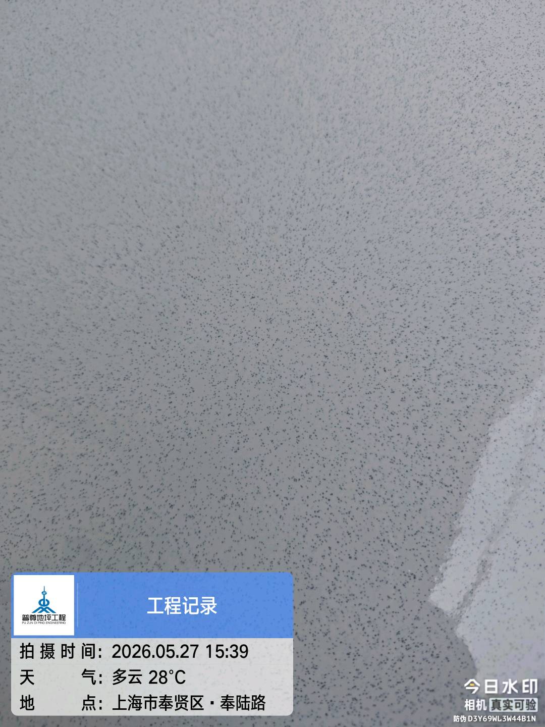 熊勇豪其他供需承接环氧地坪，固化地坪，防腐地坪，防静电地坪等